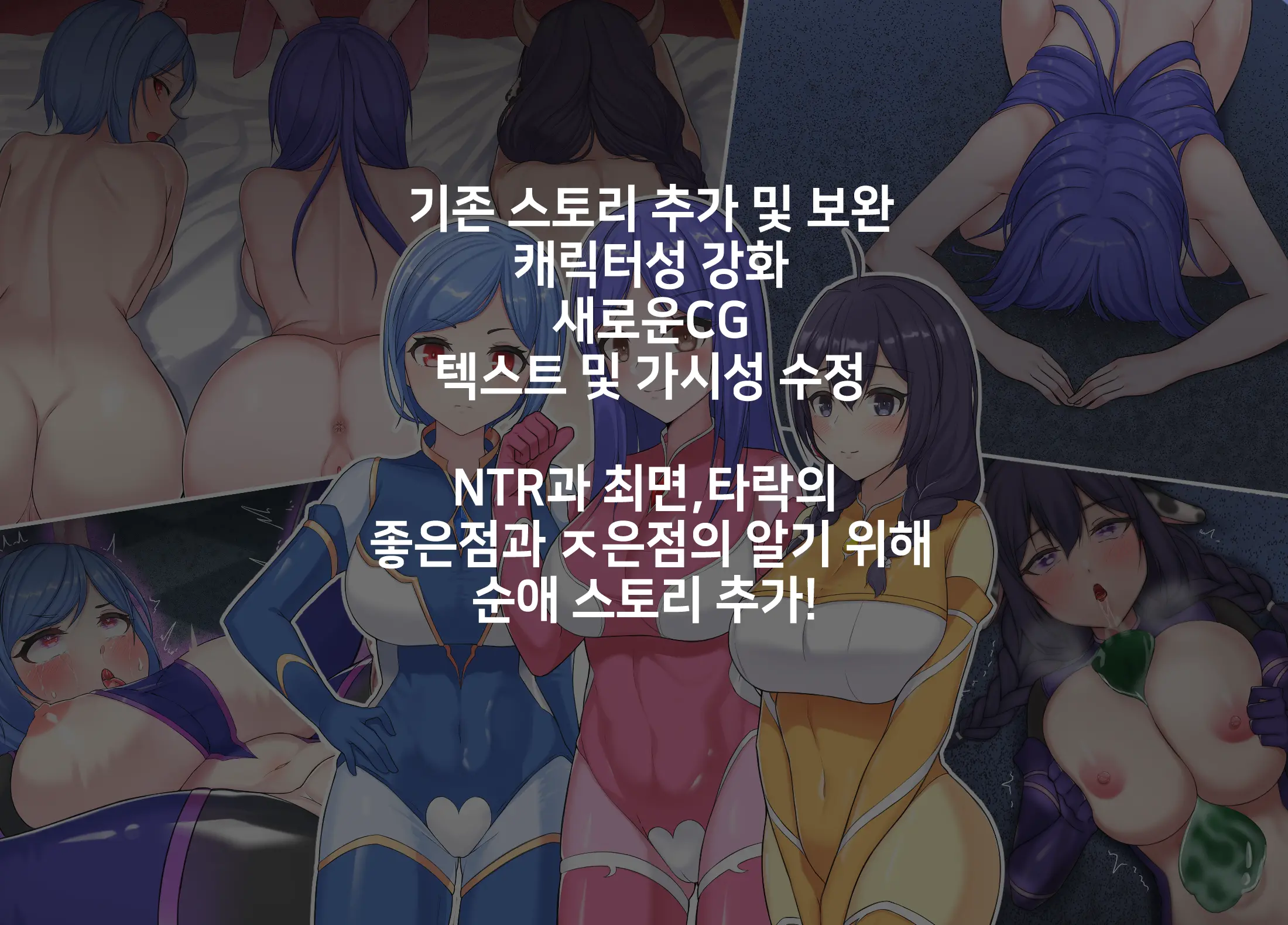 타락! 러버레인저 개장판